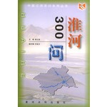 淮河300问——中国江河百问丛书